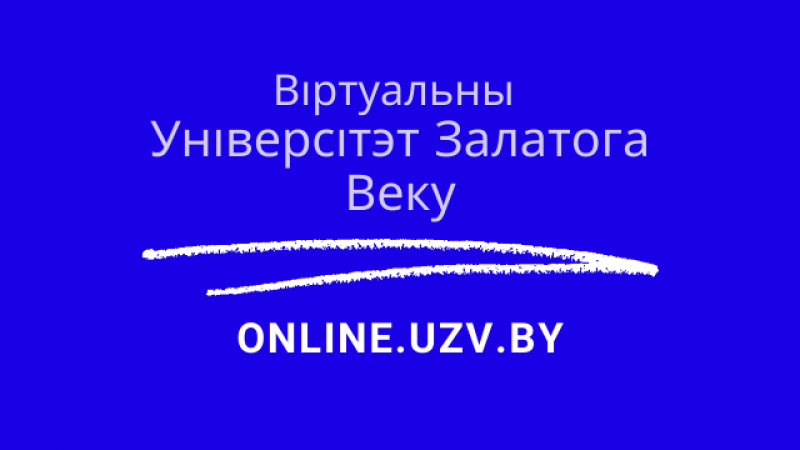 Вітаўт Руднік: Стан здароўя – далёка не адзіная рэч, якая хвалюе сталых людзей