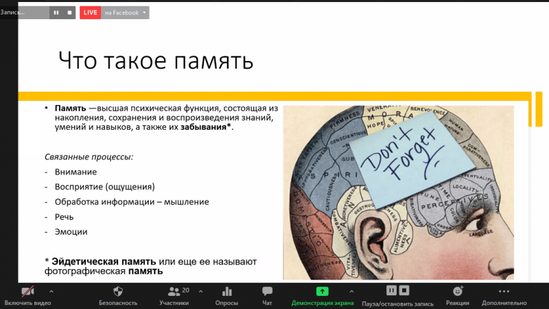 Глядзіце чарговую карысную лекцыю ВУЗВ аб тым, як трэніраваць памяць.