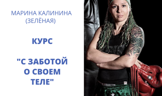 Движение - это жизнь!