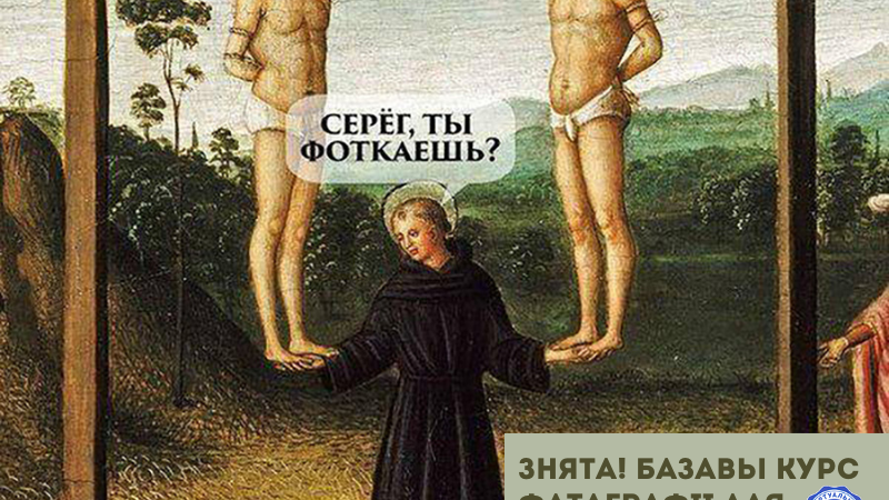 Знята! Базавы курс фатаграфіі для пачаткоўцаў