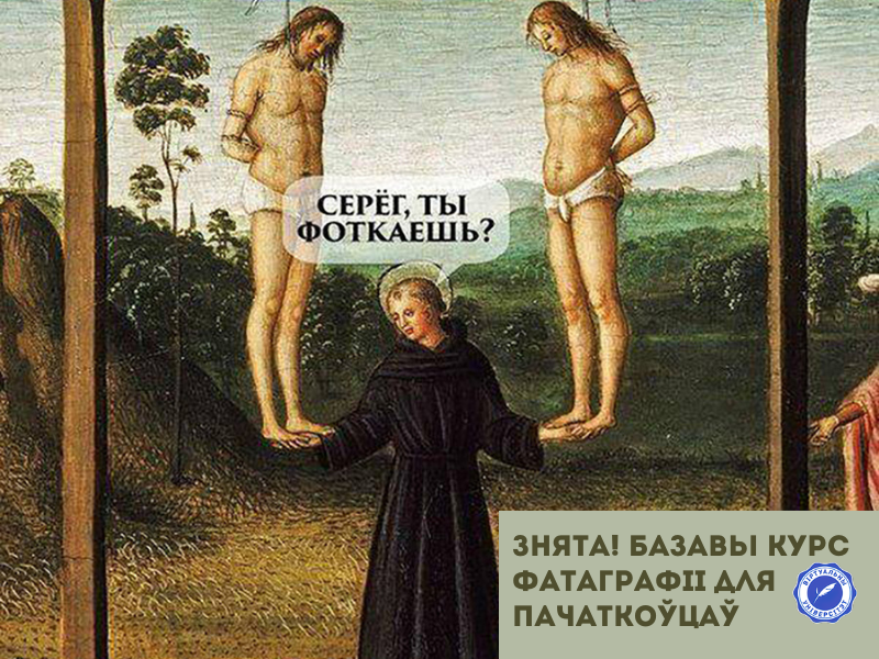 Асновы фота